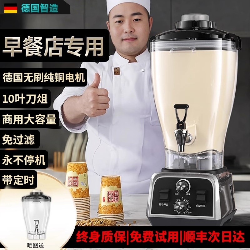 2025新款破壁机商用摆摊冰沙豆浆打粉机大功率早餐店大容量打浆机,厨房电器,破壁机,淘宝优惠券,粉丝福利购,淘宝优惠卷