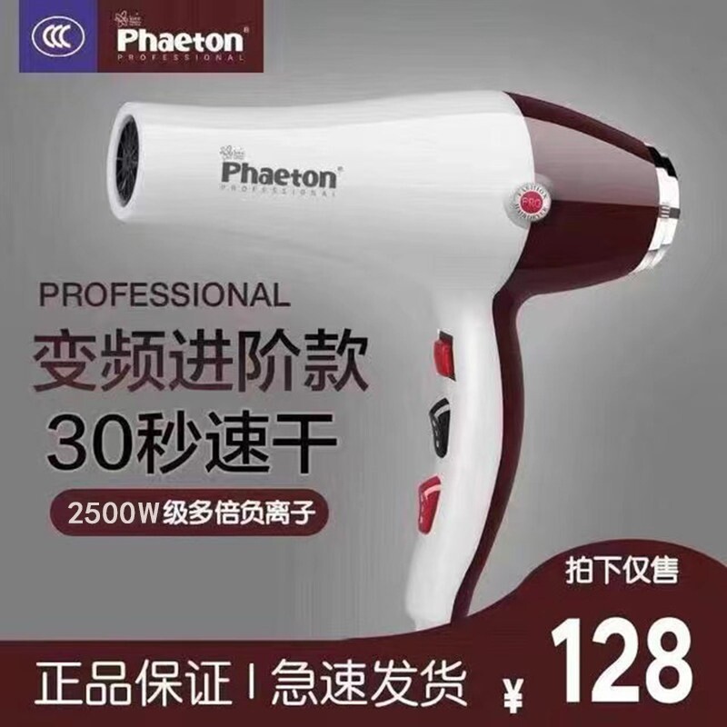 电吹风机家用大功率发型师专用冷