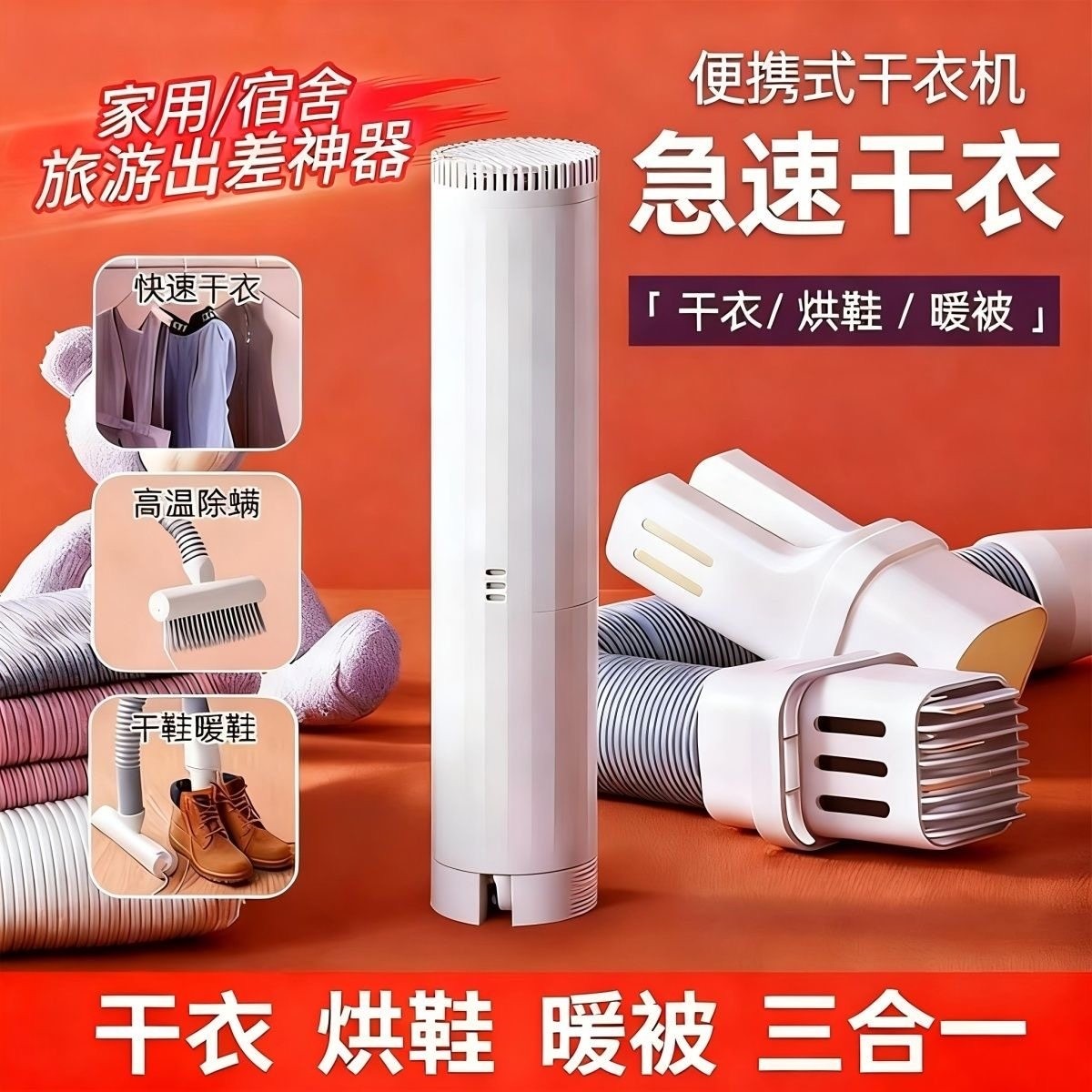 便携式可折叠干衣机旅行出差多功暖被消毒烘干机能家居烘鞋