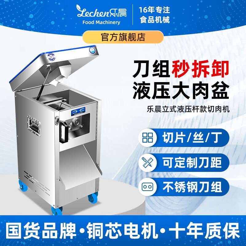 切肉机商用全自动电动大功率不锈鸡柳钢鲜肉切片绞肉片肉丝肉丁条