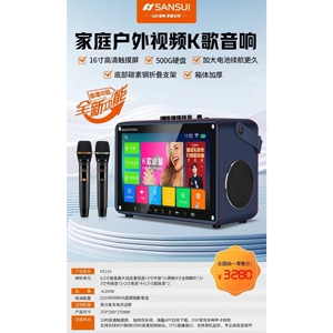 山水音箱K6009网红K5210抖音款13