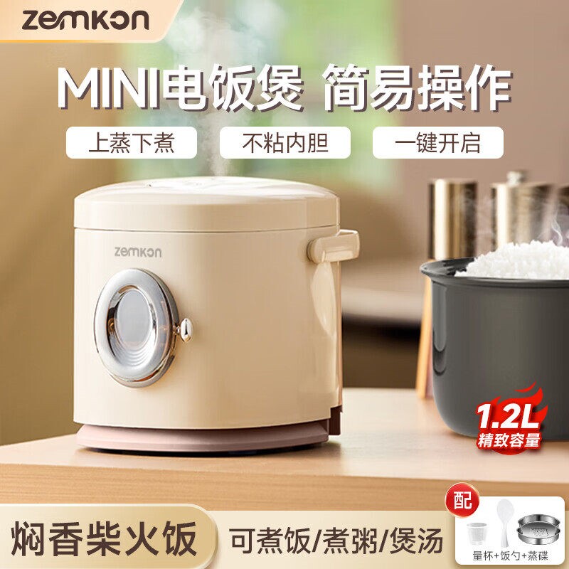 德国zemkon电饭煲小型1-2人宿舍型电饭锅一人食家用智能迷你小