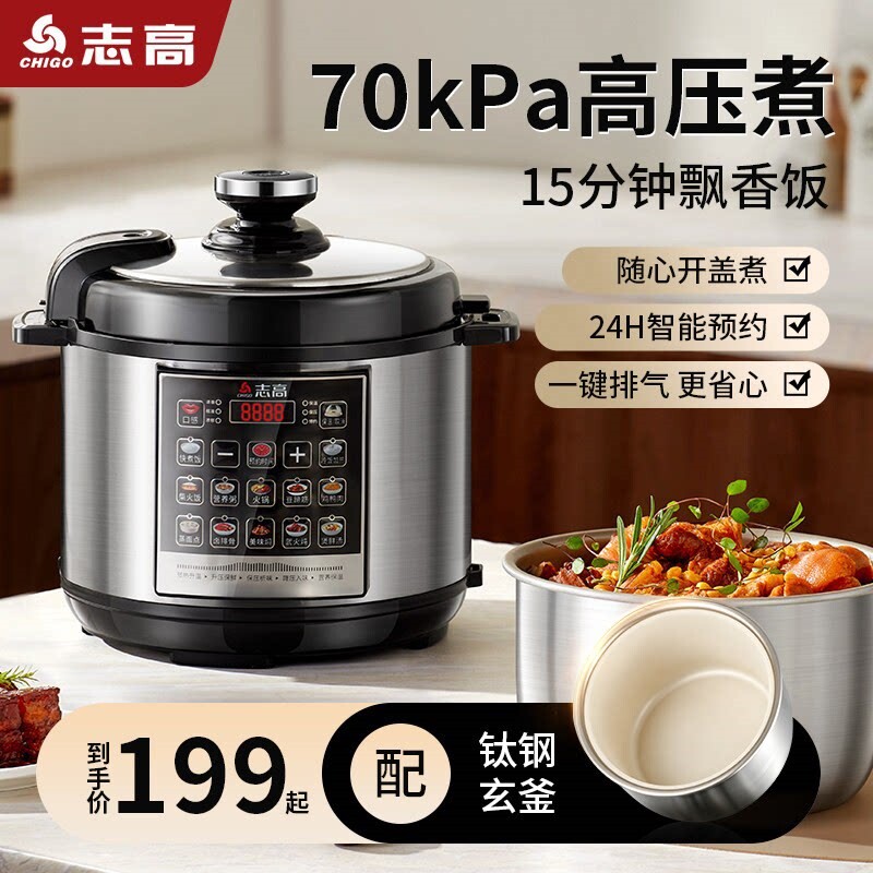 志高家用多功能全自动456升电压