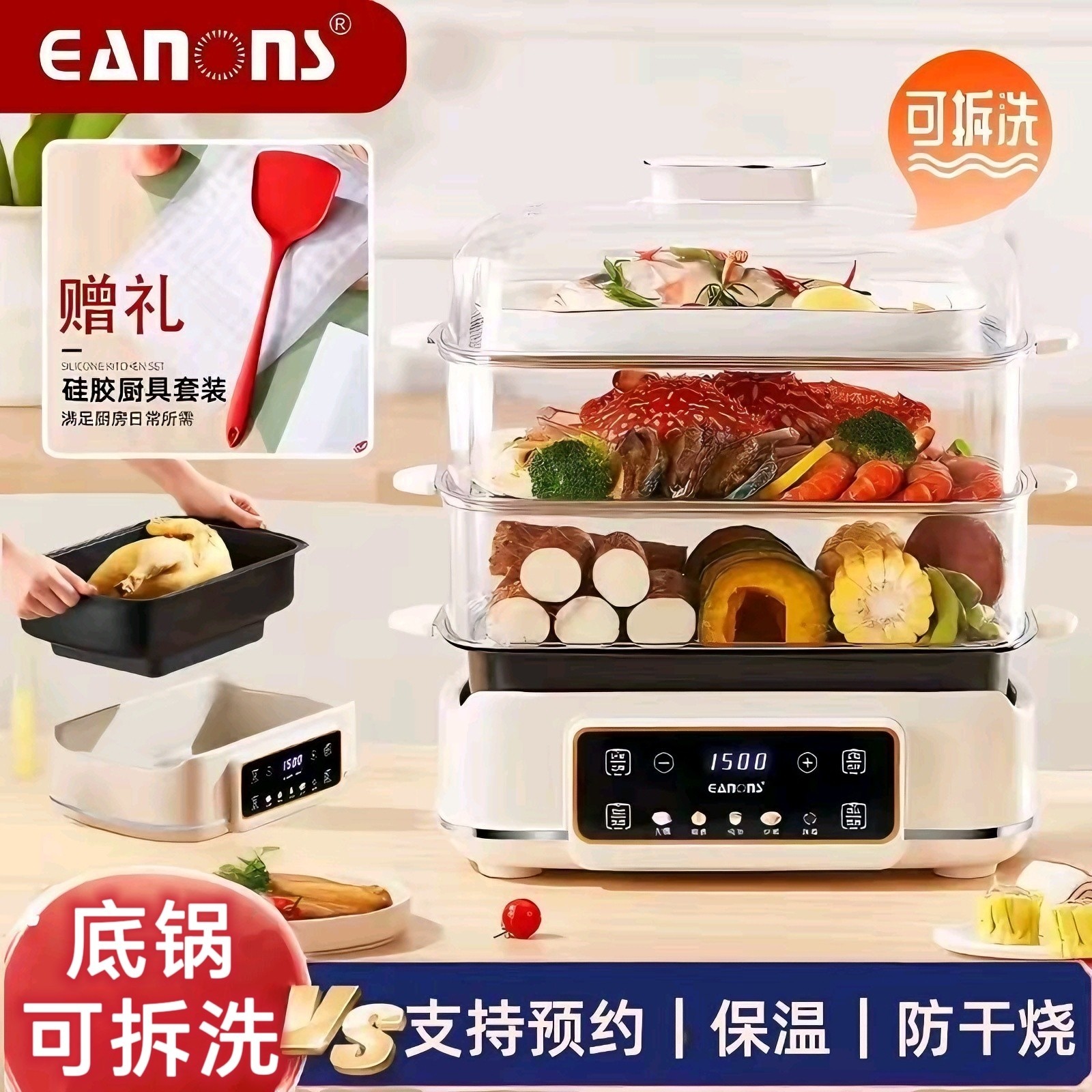 德国EANONS新款分体式电蒸锅大容炖蒸煮一体可拆洗多功能电煮锅量,厨房电器,电蒸锅/台式电蒸箱/肠粉机,淘宝优惠券,粉丝福利购,淘宝优惠卷