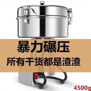 三七打粉机 4500克中药粉碎机超细磨粉机家用研磨机商用特制摇摆式