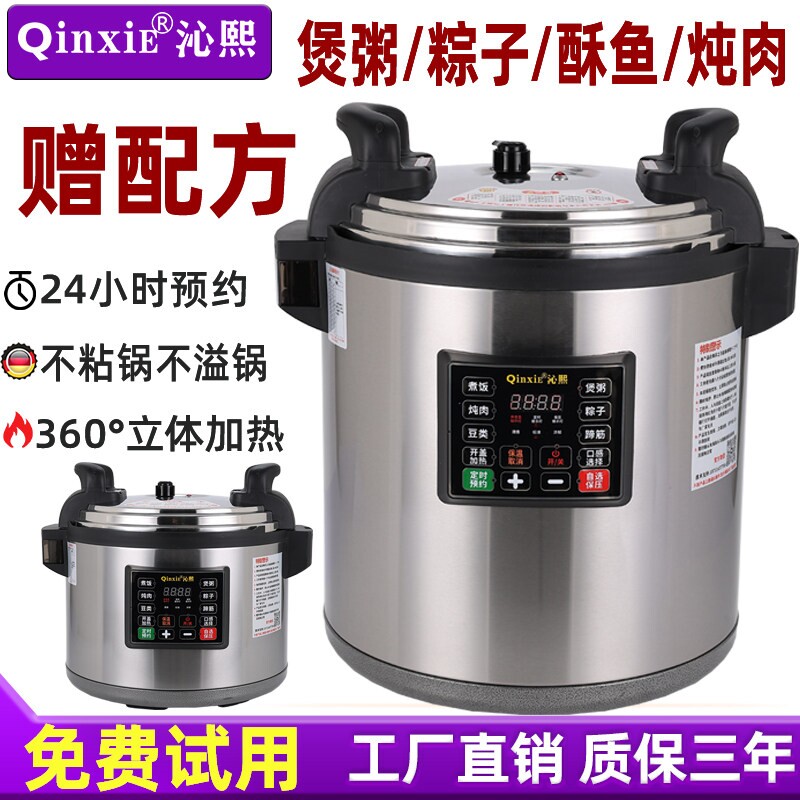 商用电压力锅17L/41L大容量定时煲粥压力锅 粽子专用锅预约早餐店