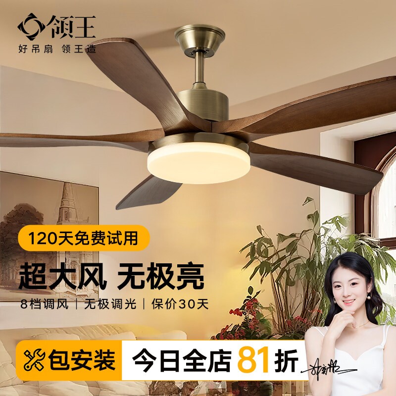 领王高端中古风扇灯吊扇灯北欧客