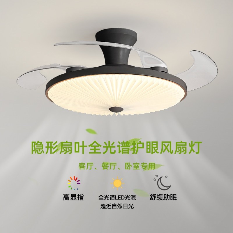 风扇灯卧室吸顶灯现代简约护眼隐褶电扇灯意式极简餐厅吊扇灯形百,家装灯饰光源,风扇灯,淘宝优惠券,粉丝福利购,淘宝优惠卷