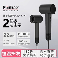Kinhao健浩KH791速干负离子恒温家用大风力795高速静音护发吹风机
