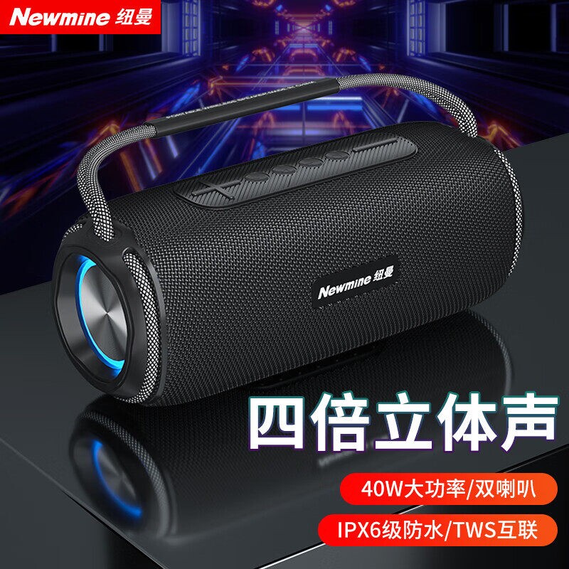纽曼 N20无线蓝牙音箱户外广场舞HIFI小型重低音炮音响便携双喇叭