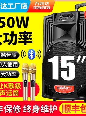 万利达广场舞音响15寸拉杆大功率歌j12j8蓝牙户外音箱重低音跳舞K