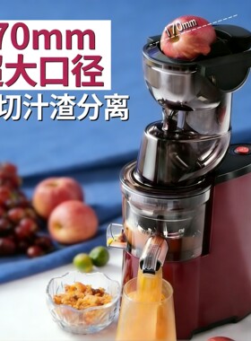 新款不锈钢自动多功能原汁机大口