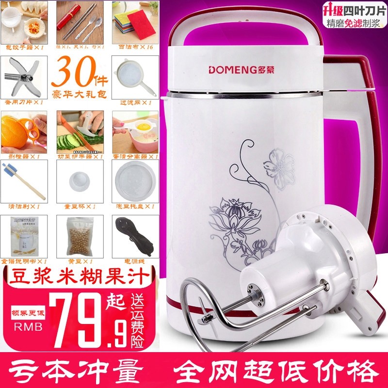 正品豆浆机大容量全自动加热家用壁免煮过滤多功能果汁米糊小型破,厨房电器,豆浆机,淘宝优惠券,粉丝福利购,淘宝优惠卷