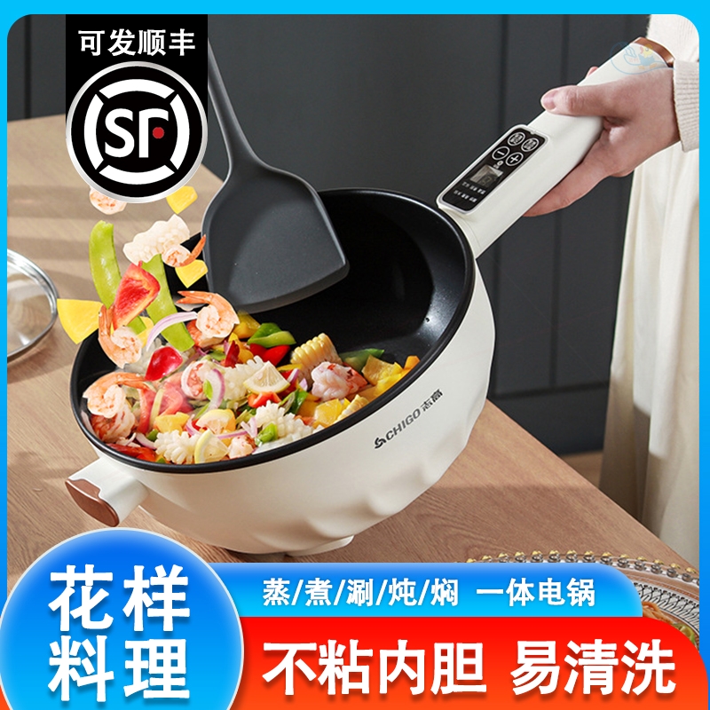 志高大容量电煮锅多功能蒸煮一体