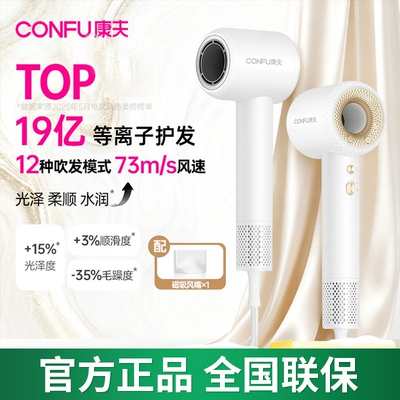 康夫F9Pro高速吹风机等离子护发