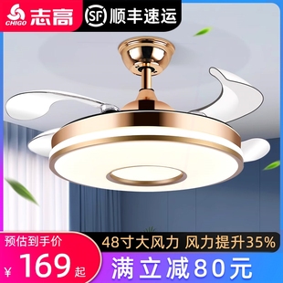 志高蓝牙音响家用智能隐形吊扇灯餐厅卧室吸顶风扇灯变频遥控客厅