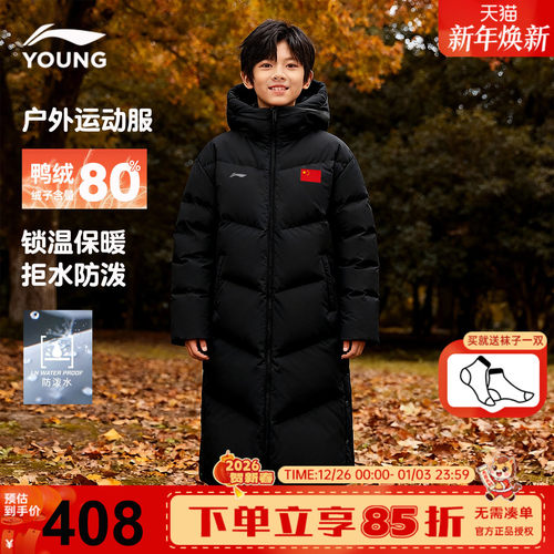 李宁儿童长款羽绒服国旗鸭绒冬装