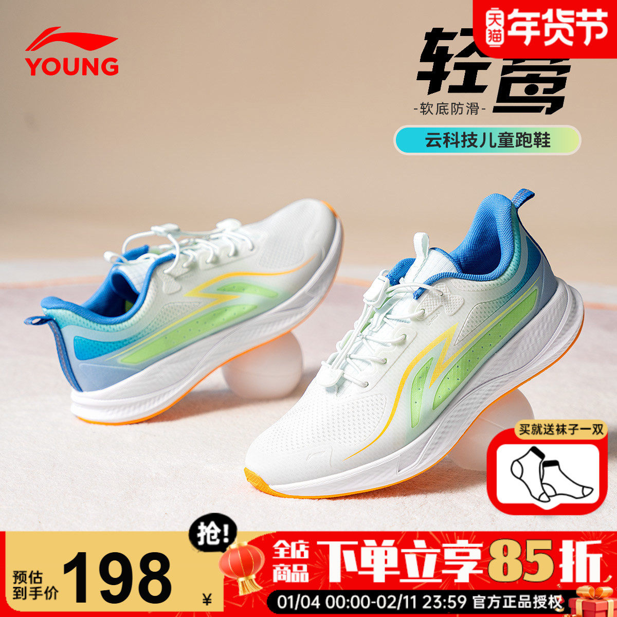 李宁儿童跑鞋2026春季新款男童跑步鞋大童专业童鞋网面透气运动鞋