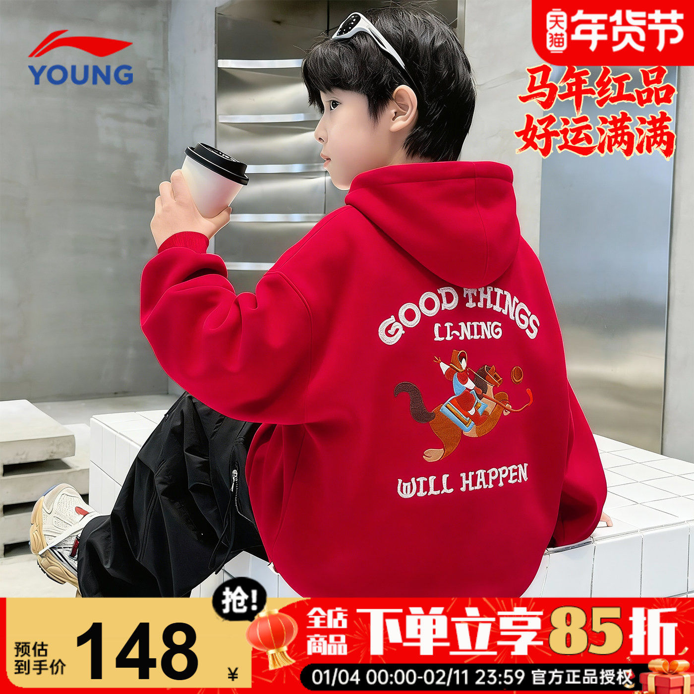 商场同款|李宁儿童红色连帽卫衣男童本命年套头衫2026马年新年服