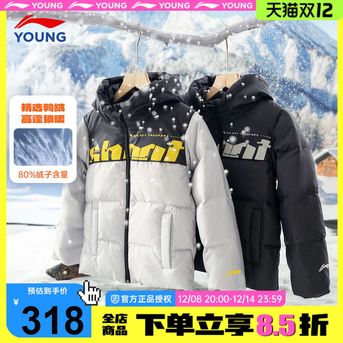 李宁儿童短款羽绒服连帽宽松版型