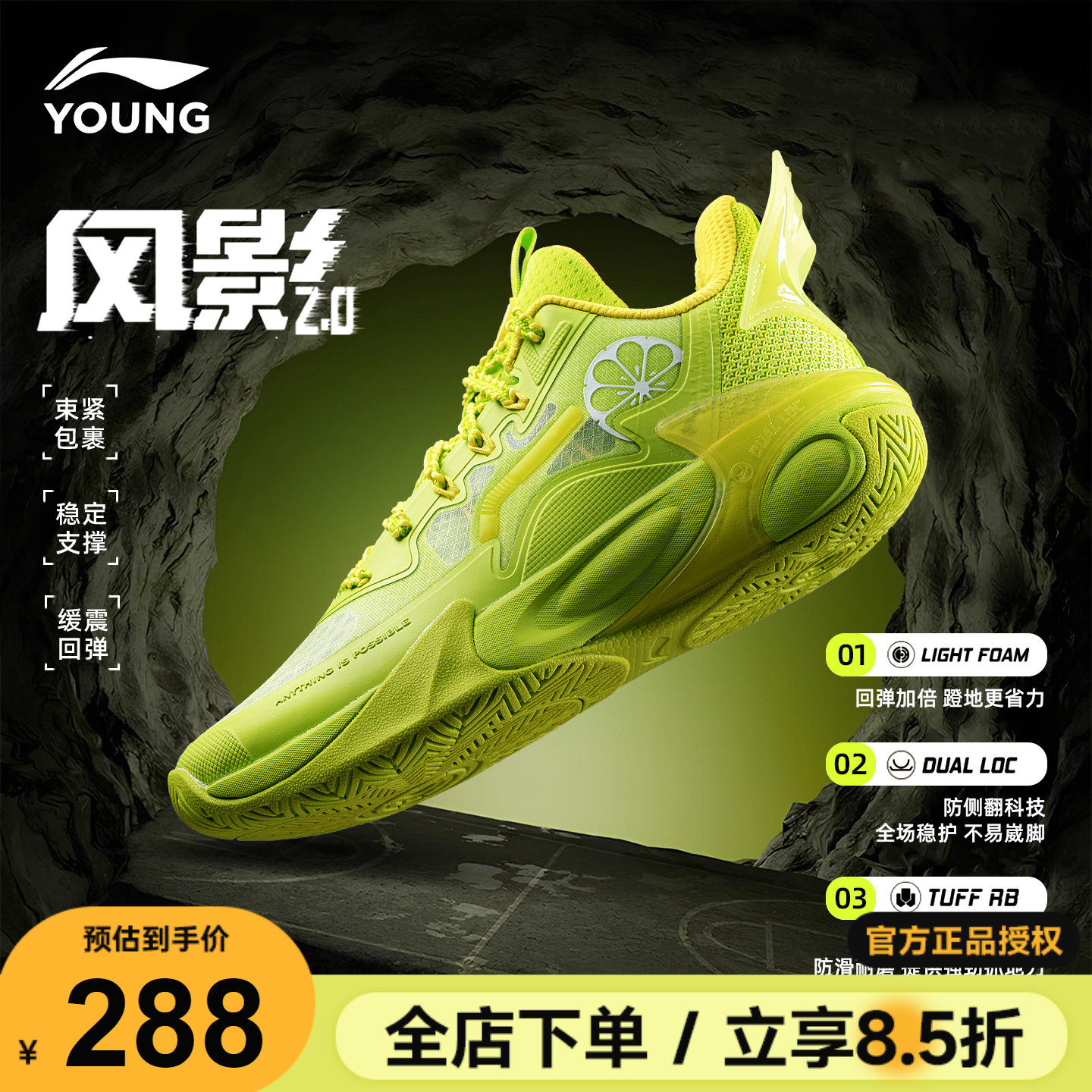风影2|李宁儿童运动鞋2026新款男童专业训练篮球鞋青少防滑鞋子