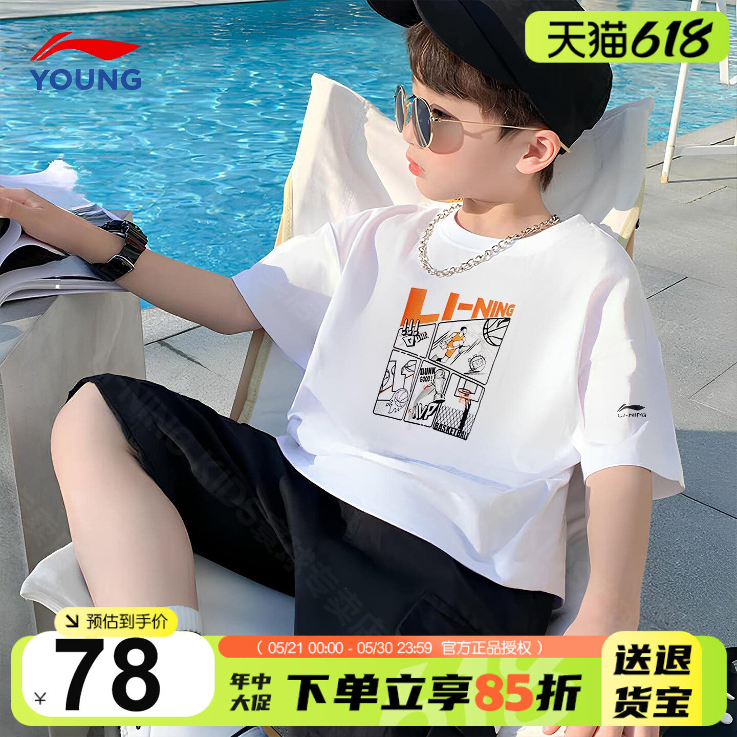 李宁男童短袖儿童白色运动T恤2026新款精梳棉青少年时尚宽松半袖