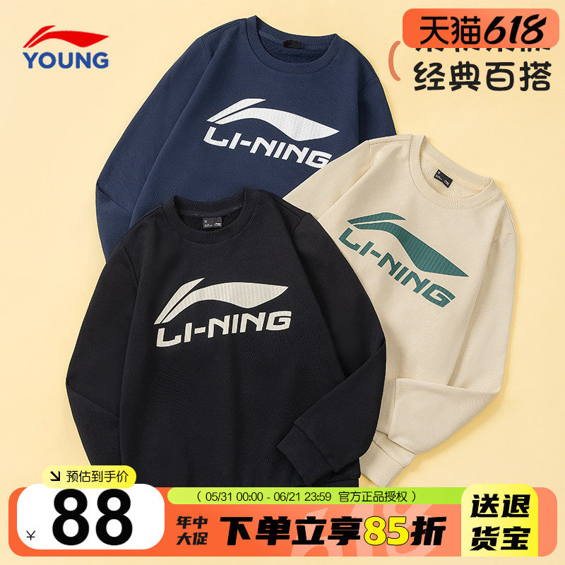李宁男童卫衣2026春季新款男大童休闲运动套头上衣儿童棉质打底衫