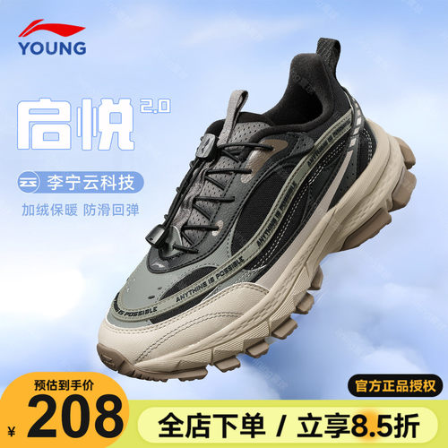 李宁儿童运动鞋启悦2加绒二棉鞋