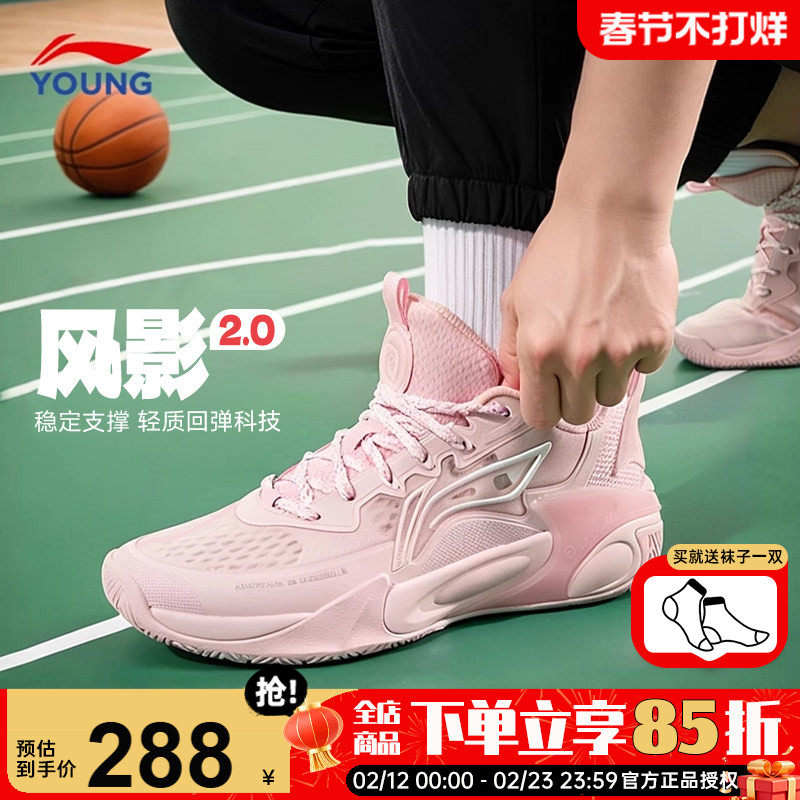 李宁儿童篮球鞋男童实战女童鞋2026新款风影2专业训练女孩运动鞋