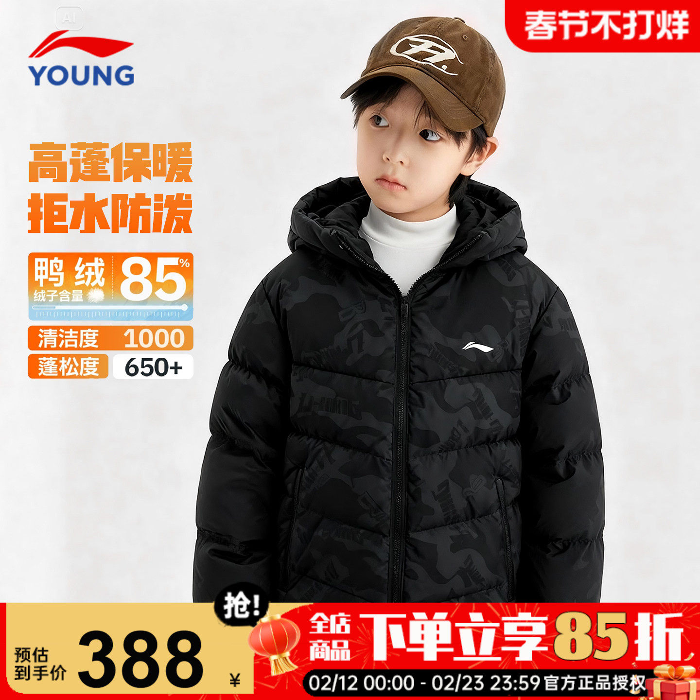李宁儿童羽绒服男款2025新款男童鸭绒外套青少年黑色连帽加厚冬装