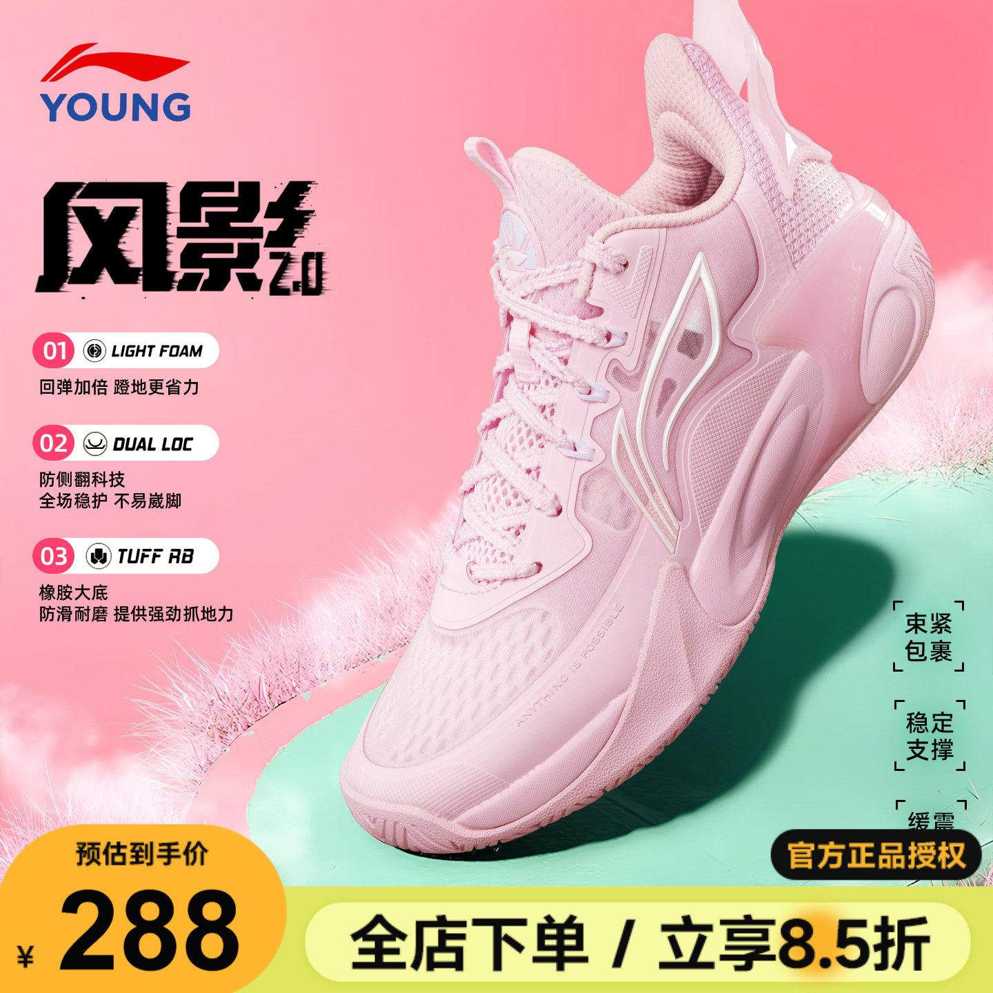 李宁儿童篮球鞋女孩2026新款风影2男童女童大童专业训练运动鞋