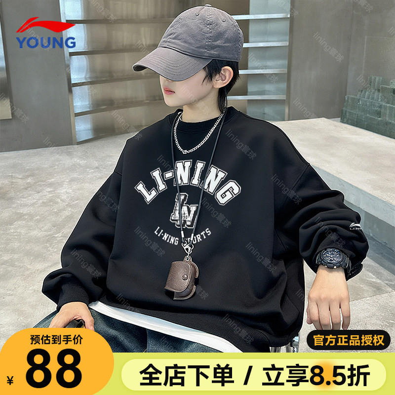 李宁儿童卫衣男童内搭套头衫2025秋冬新款男女大童加绒保暖厚上衣