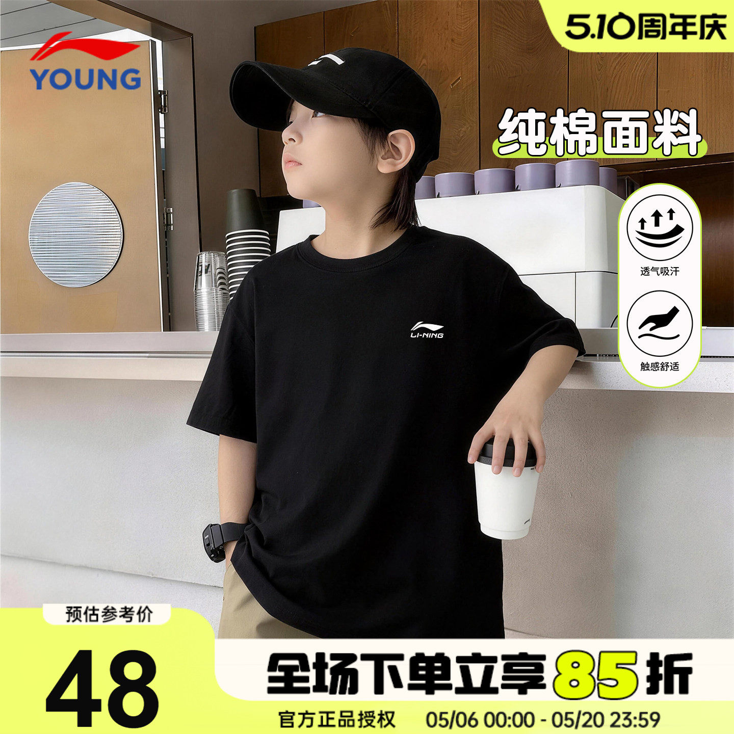 李宁男童短袖T恤26新款儿童纯棉百搭上衣青少年黑色宽松透气半袖