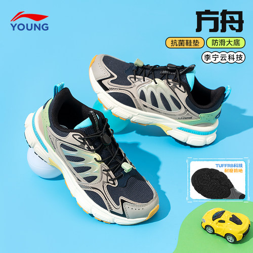 李宁童鞋儿童运动鞋2025新款方舟