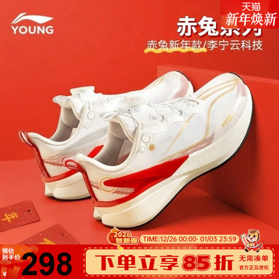 李宁赤兔8PRO儿童专业跑鞋全掌䨻