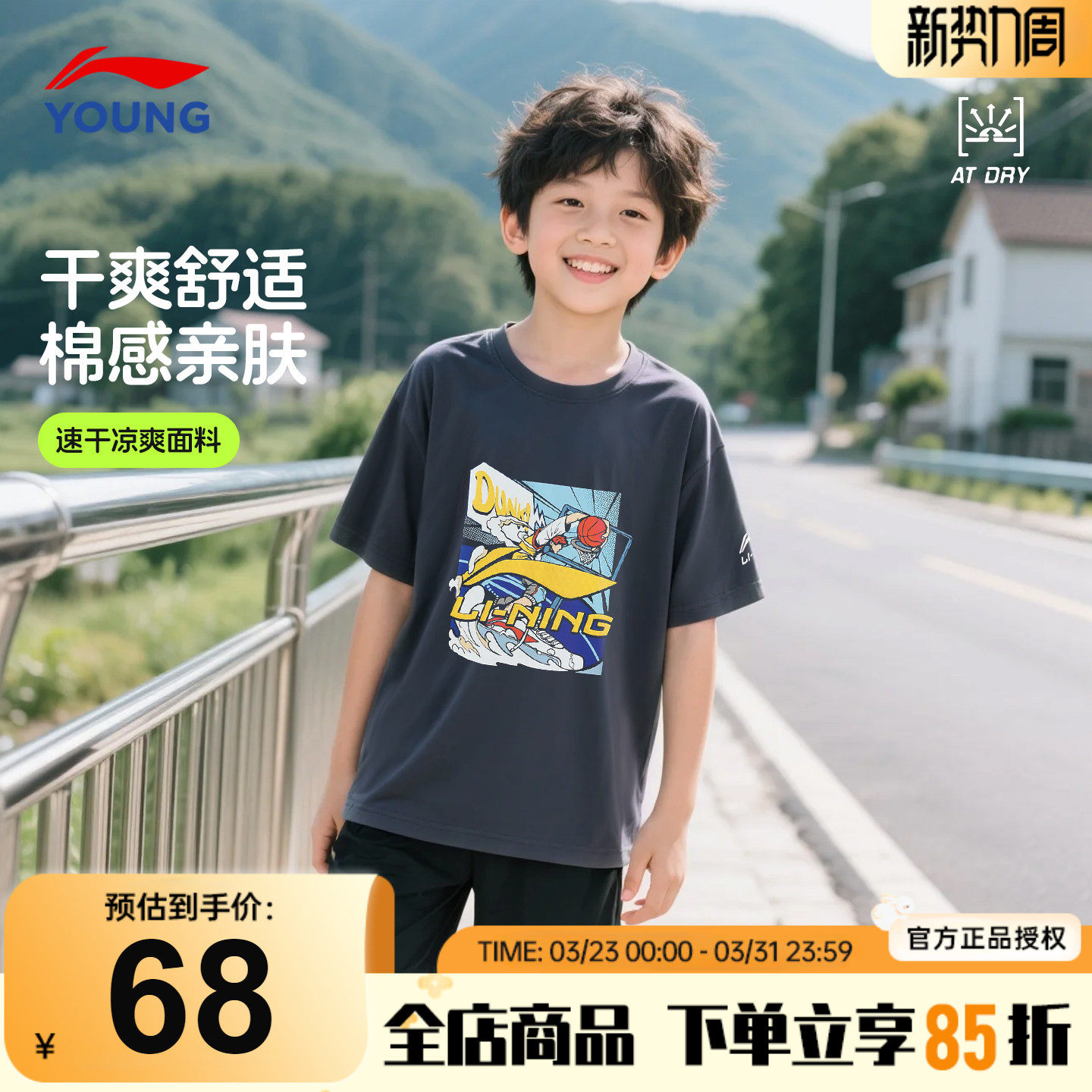 李宁儿童短袖T恤夏季款2026新款男童棉质速干青少年宽松运动半袖