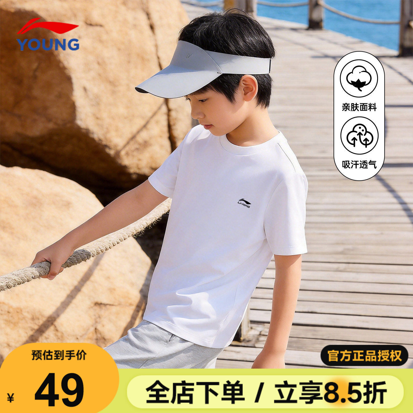 李宁男童短袖T恤纯棉2026新款儿童白色正品百搭t恤青少年运动半袖