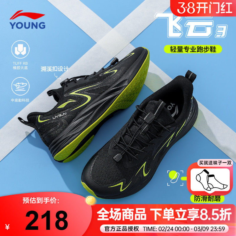 李宁儿童专业跑步鞋男童超轻运动鞋2026春季款青少年减震体测鞋子