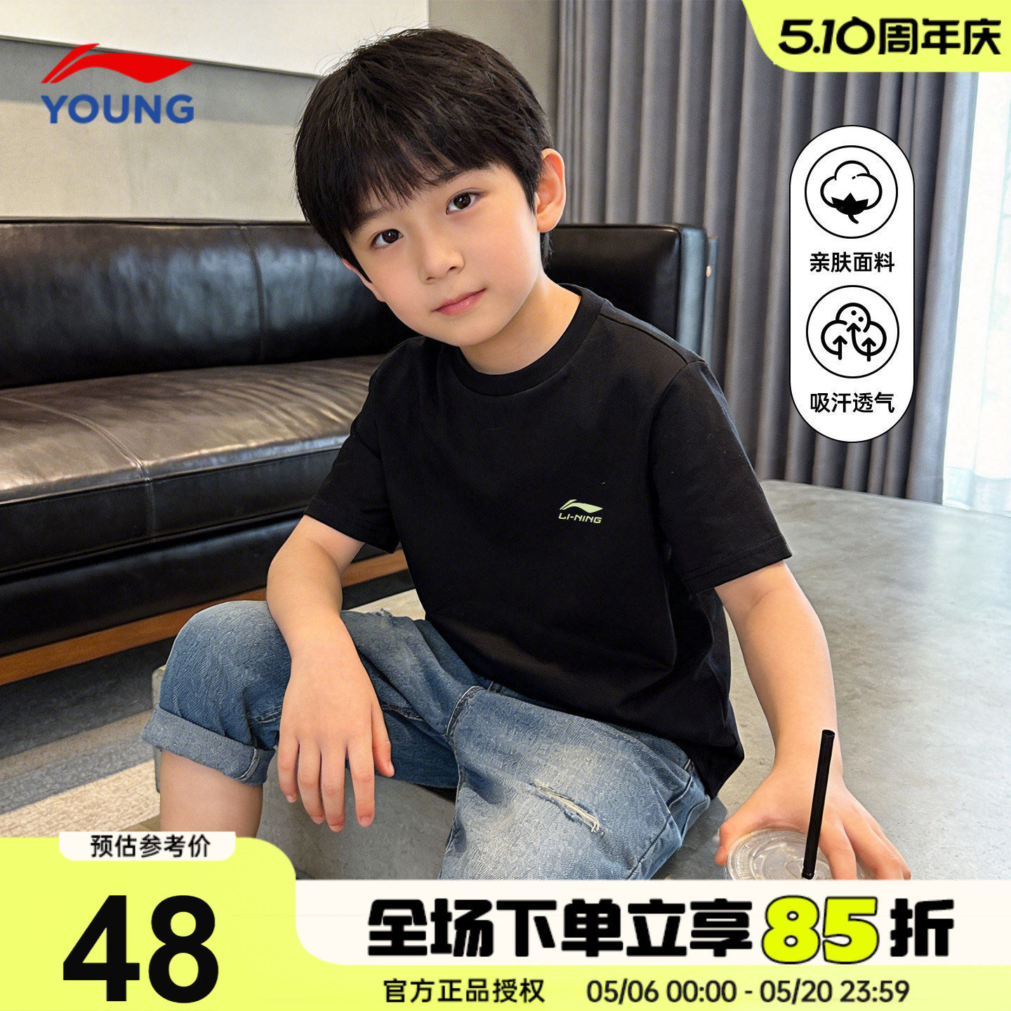 李宁儿童纯棉T恤透气百搭男童短袖2026新款男女大童吸汗宽松半袖