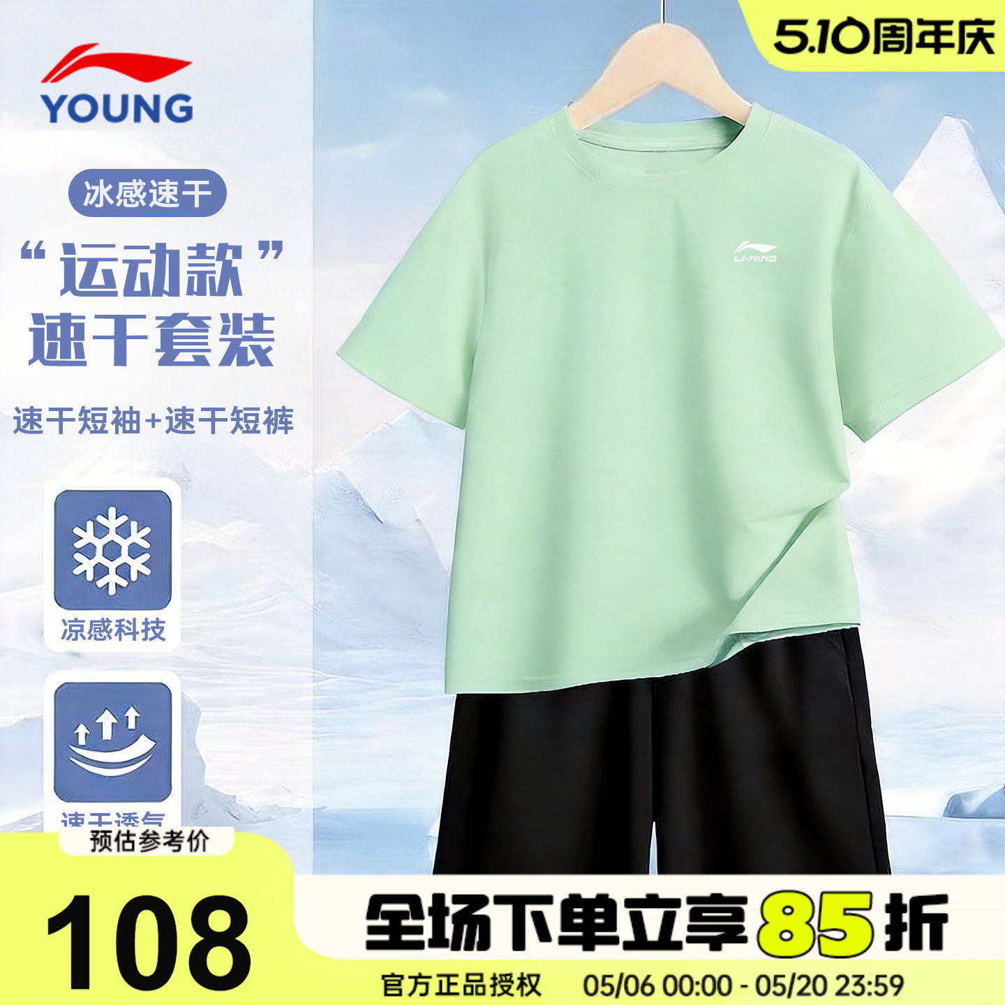 李宁儿童短袖短裤夏季套装男童纯棉速干T恤运动套装2026新款童装