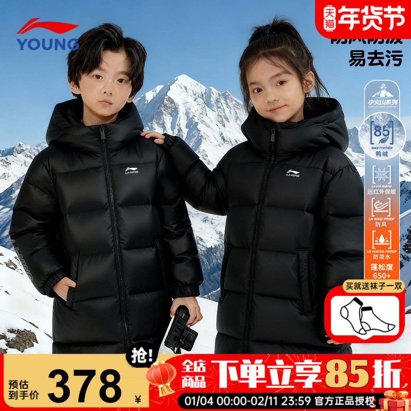 李宁儿童羽绒服中长款2025新款男童鸭绒85保暖科技防泼水冬装外套