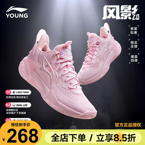 【商场同款】李宁专业篮球鞋女童