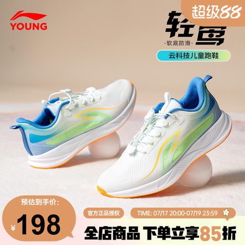 李宁童鞋2026新款儿童专业跑步鞋