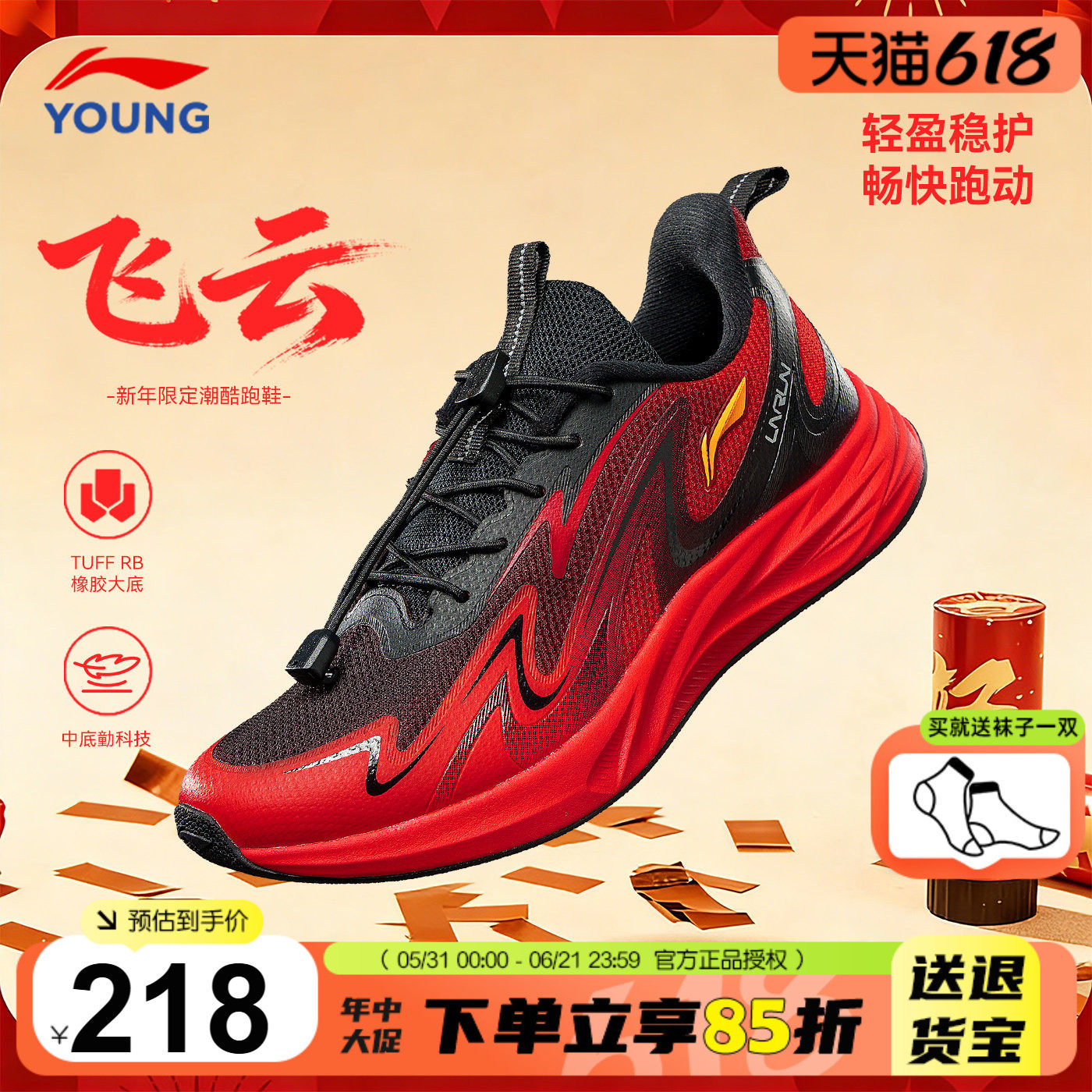 李宁儿童运动鞋男童红色跑步鞋飞云2026春季新款青少年本命年童鞋