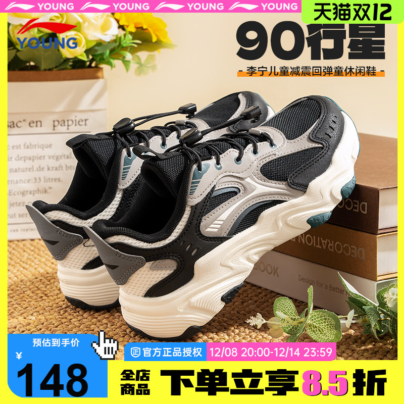 李宁童鞋男童鞋2025秋季新款耐磨