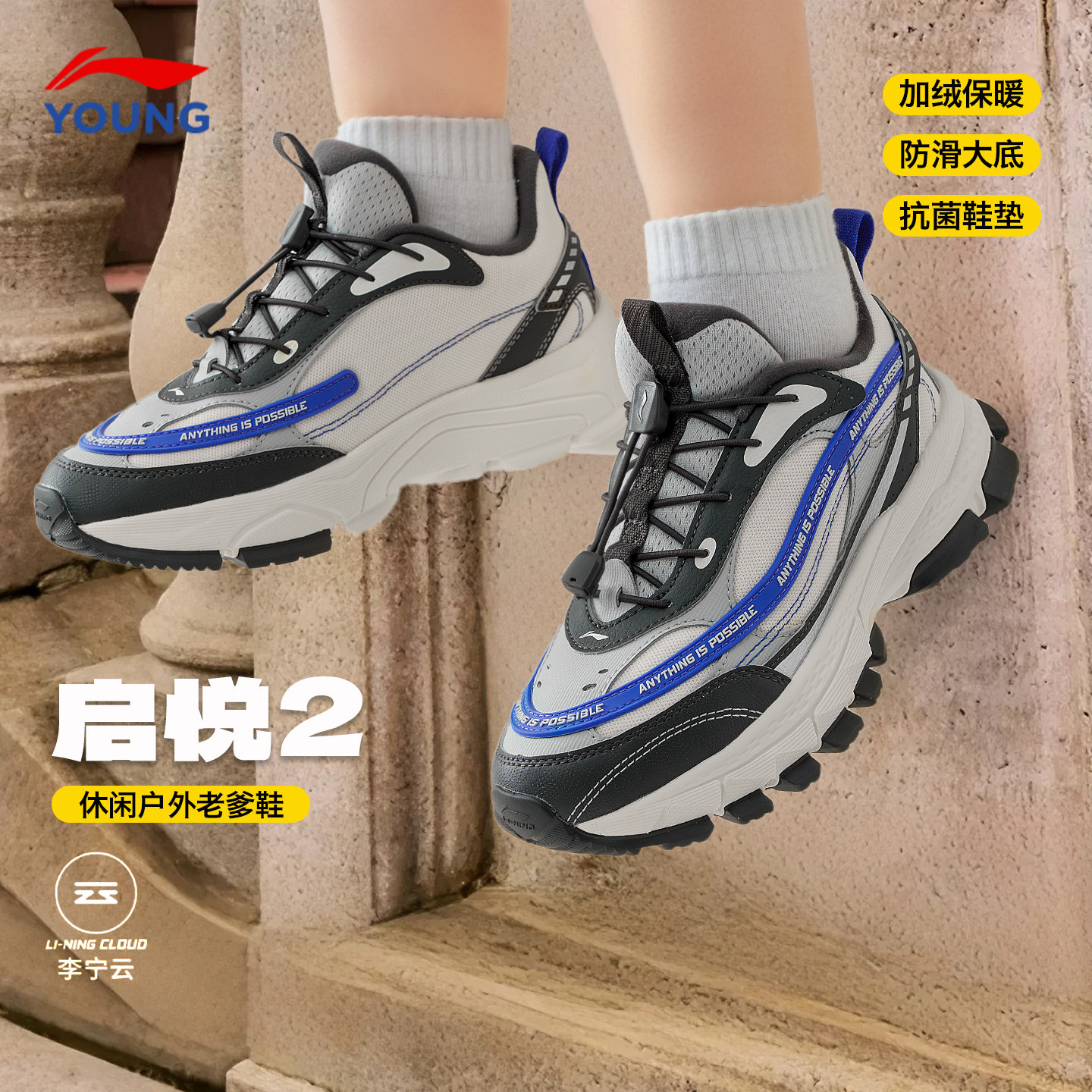 李宁儿童鞋男童运动鞋2025秋冬款男女大童青少年防滑加绒二棉鞋子