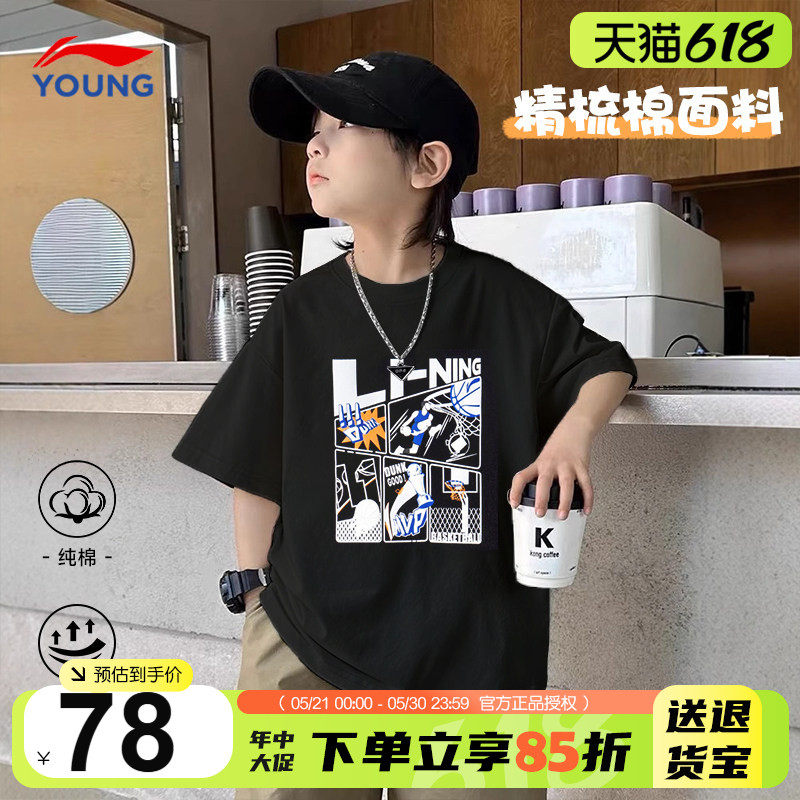 李宁儿童t恤短袖2026夏季新款男童纯棉运动服青少年透气吸汗半袖