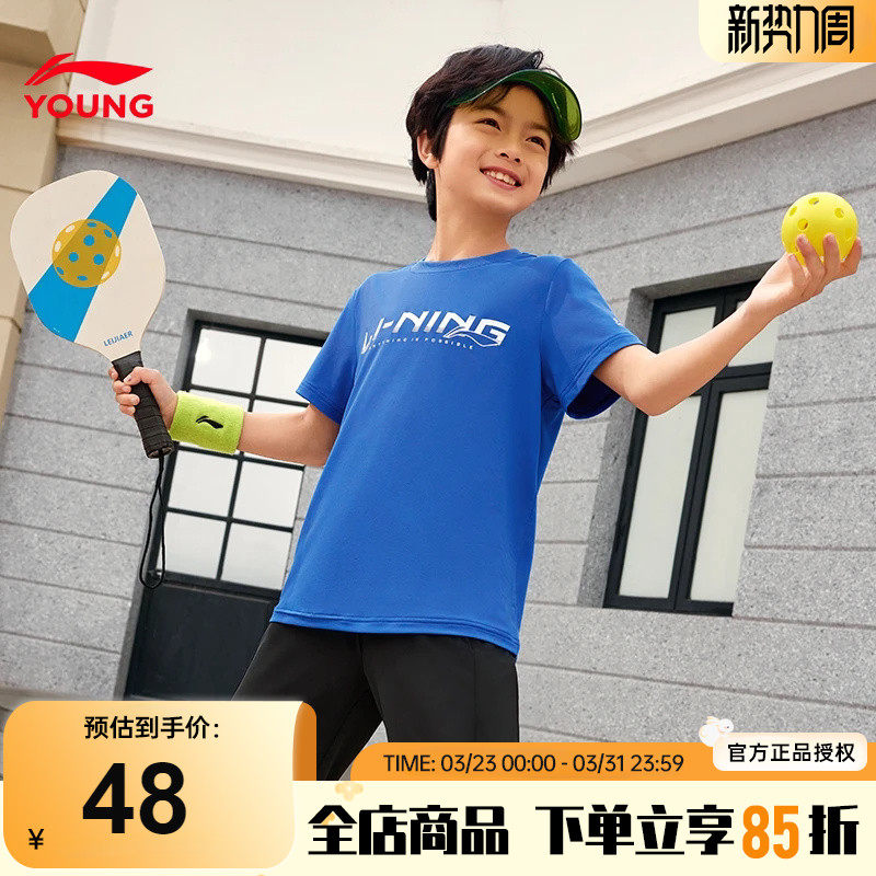 李宁男童短袖t恤2026夏季新款大童速干排湿冰感半袖儿童运动夏装
