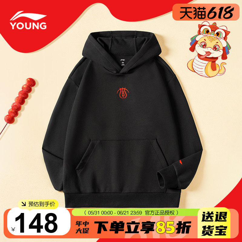 商场同款|李宁儿童卫衣2026新年款男童青少年本命年连帽运动上衣