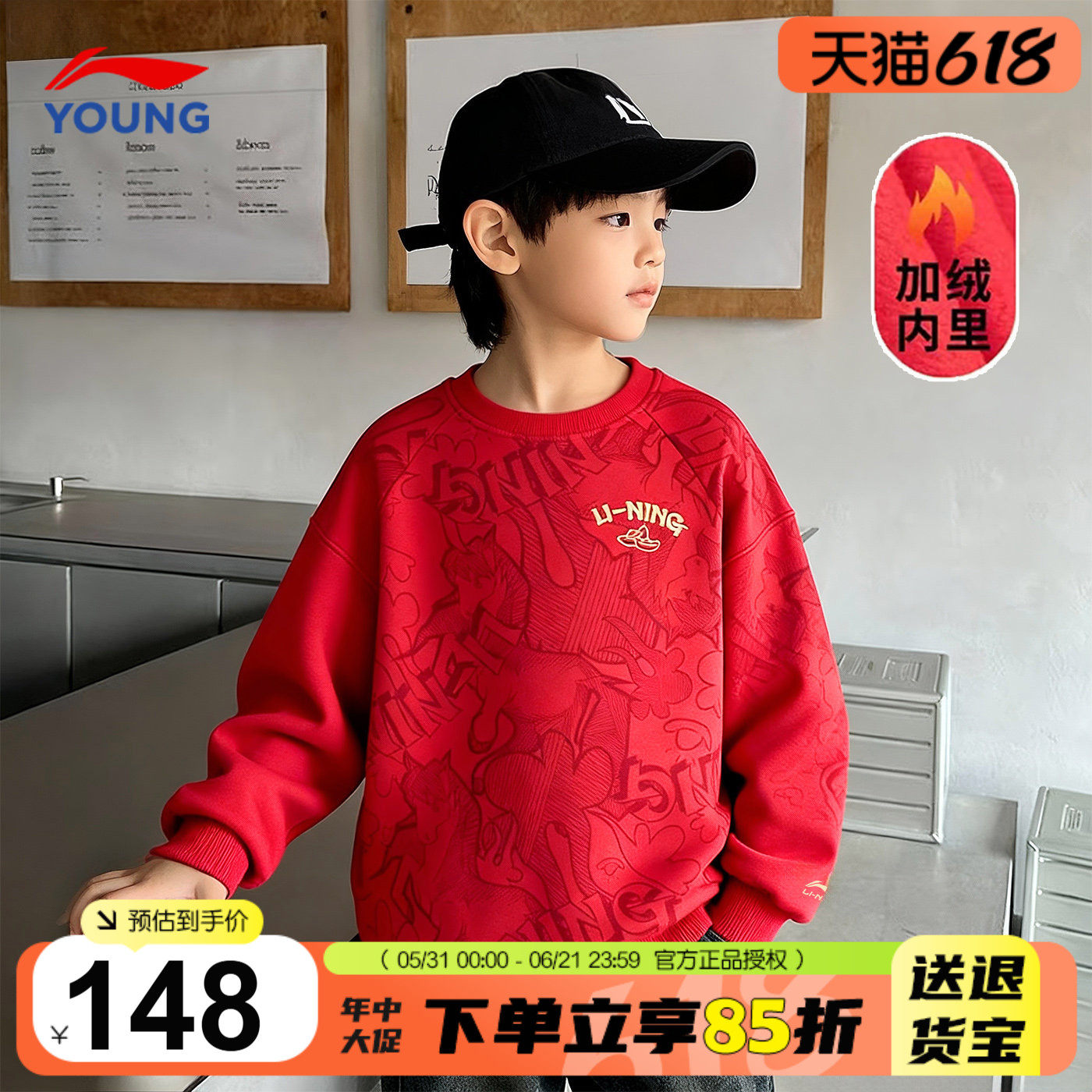 李宁儿童加绒卫衣男童红色本命年拜年服2026马年女童新年套头上衣